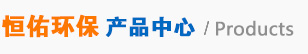 產品中心